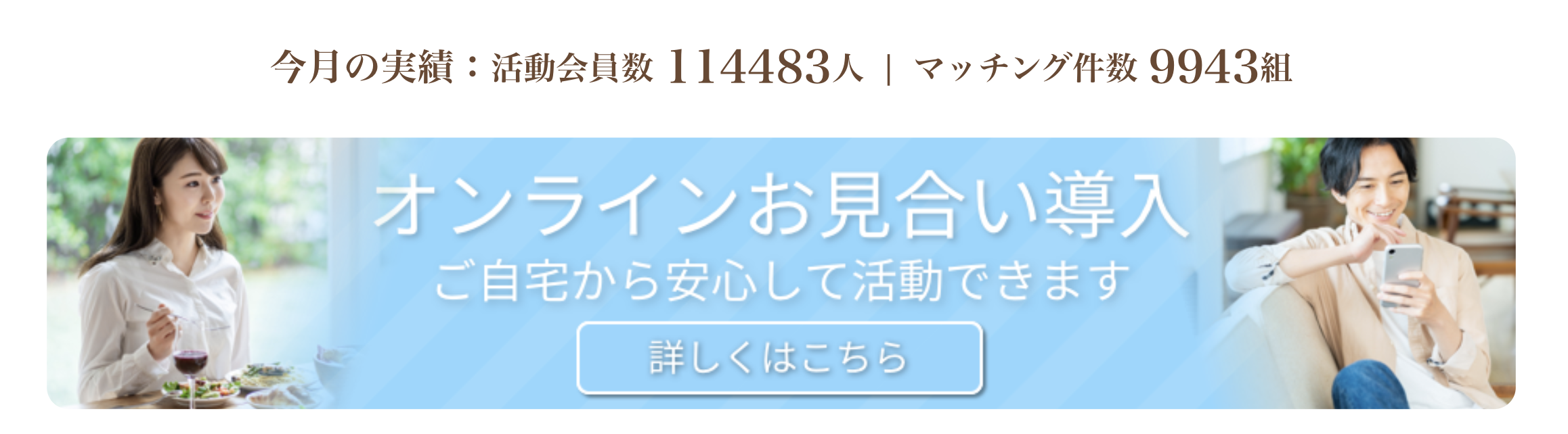 オンライン対応